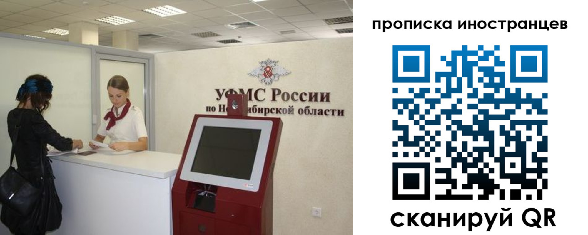 прописка для работы в Давлеканово