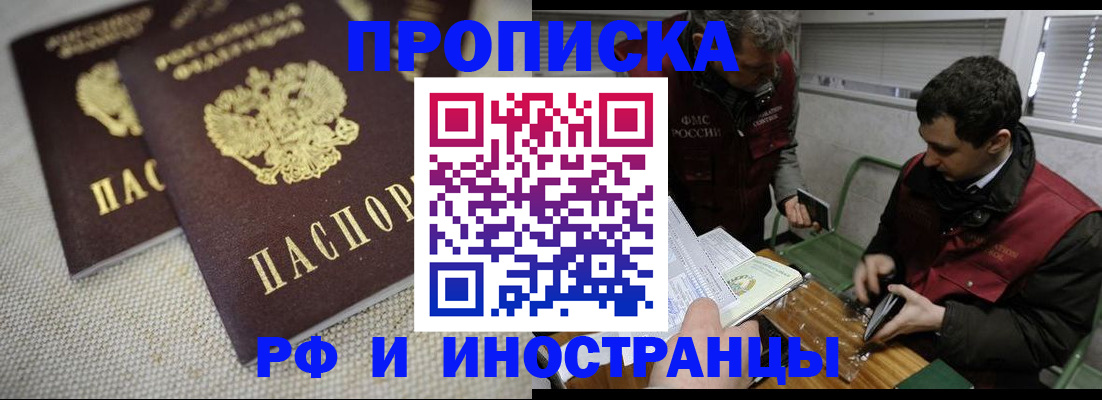 прописка для школы в Давлеканово