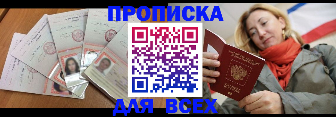 временная регистрация 2025 в Давлеканово