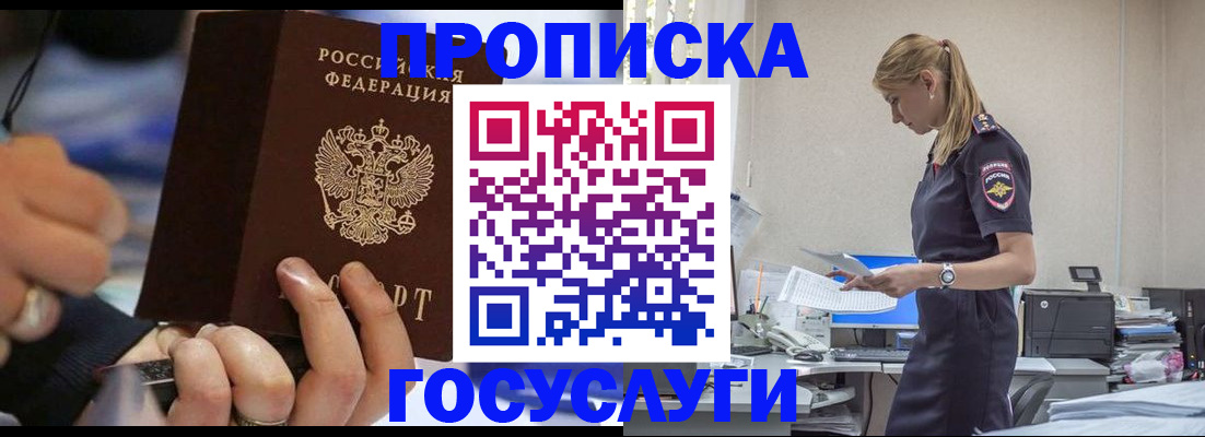 прописка для военкомата в Давлеканово