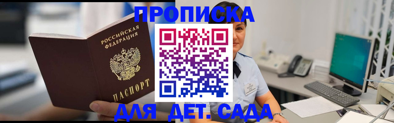 прописка гарантия в Давлеканово