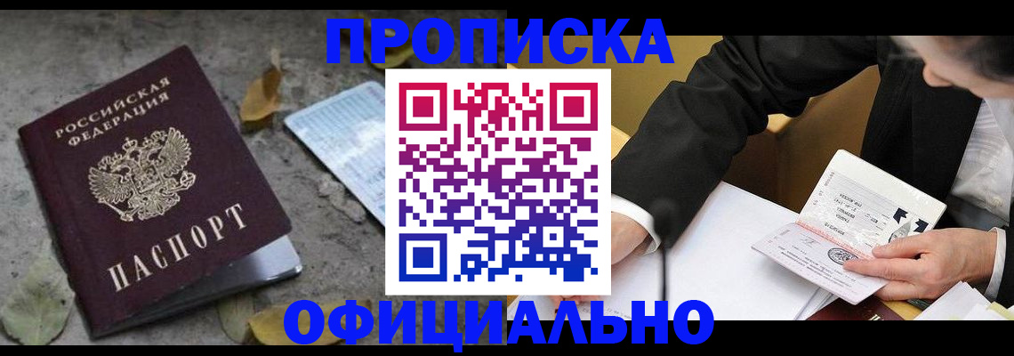 временная регистрация для всех в Давлеканово