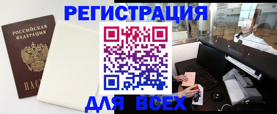 где прописаться в Давлеканово